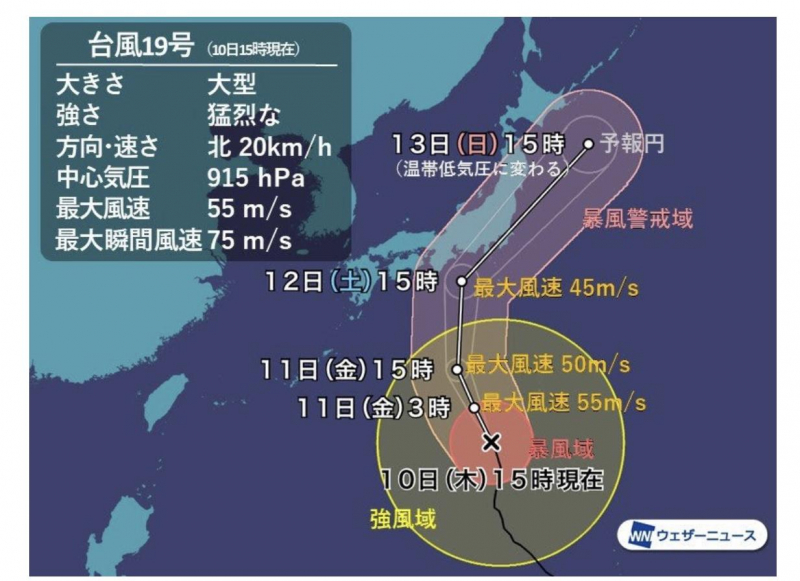 台風10/12(土) 営業のお知らせです