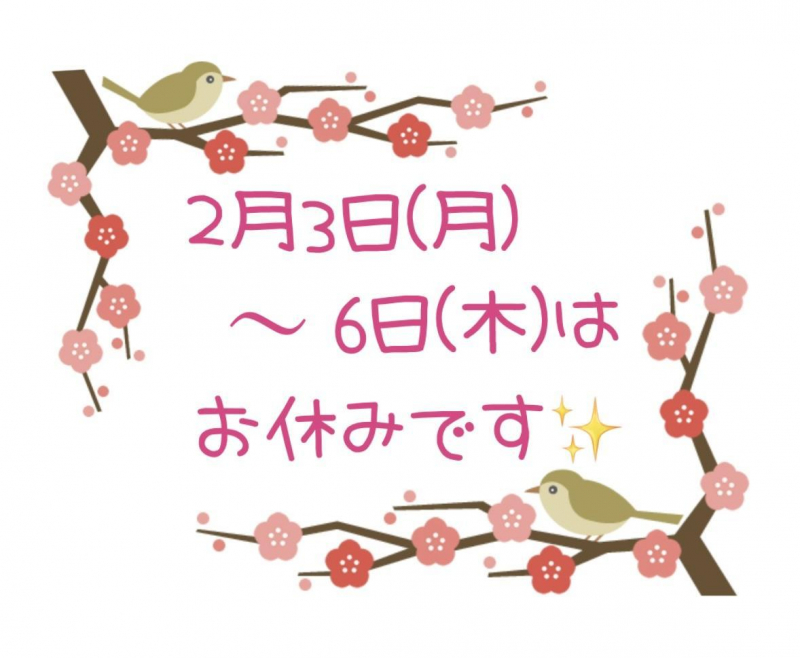2月のお休み｜美容院の最新記事